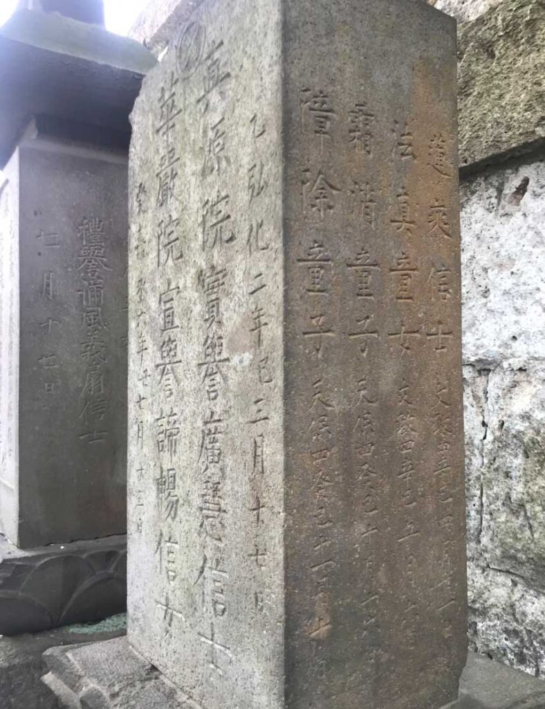 天保時代の墓