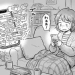 メッセージが多い