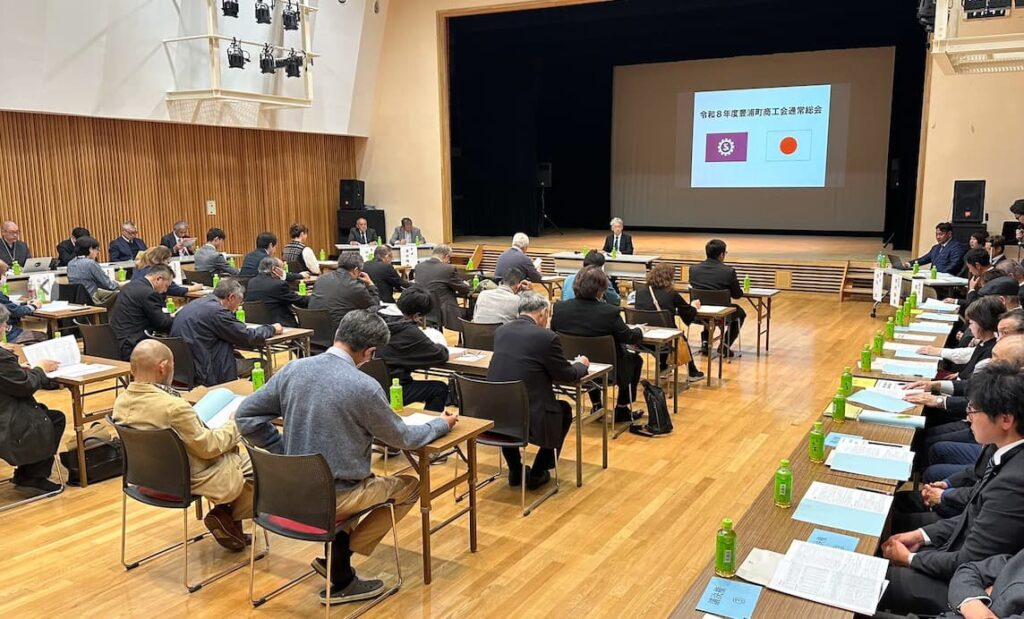 豊浦町商工会総会
