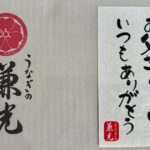 父の日のプレゼント